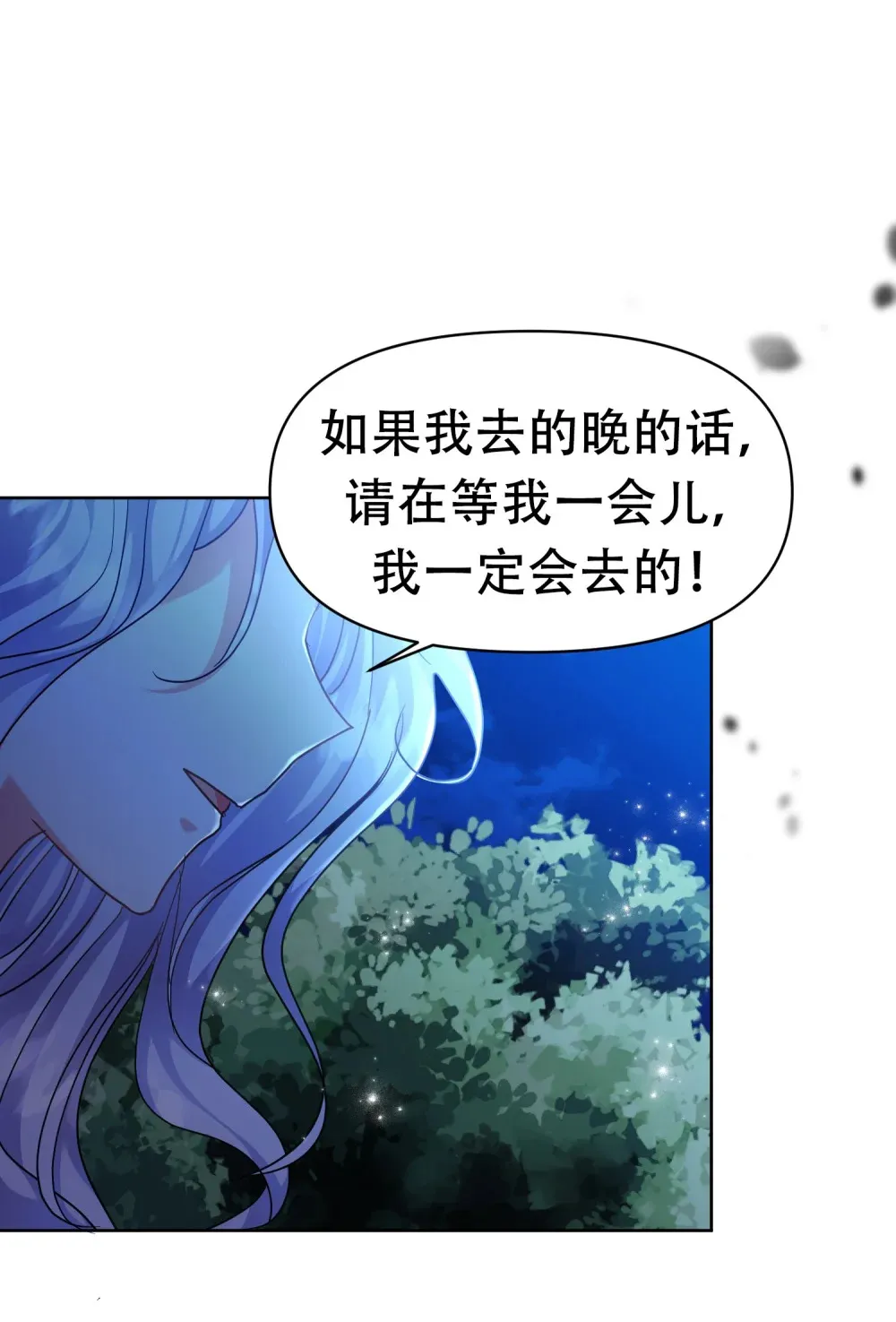 第7话 由尔受伤了 第44页