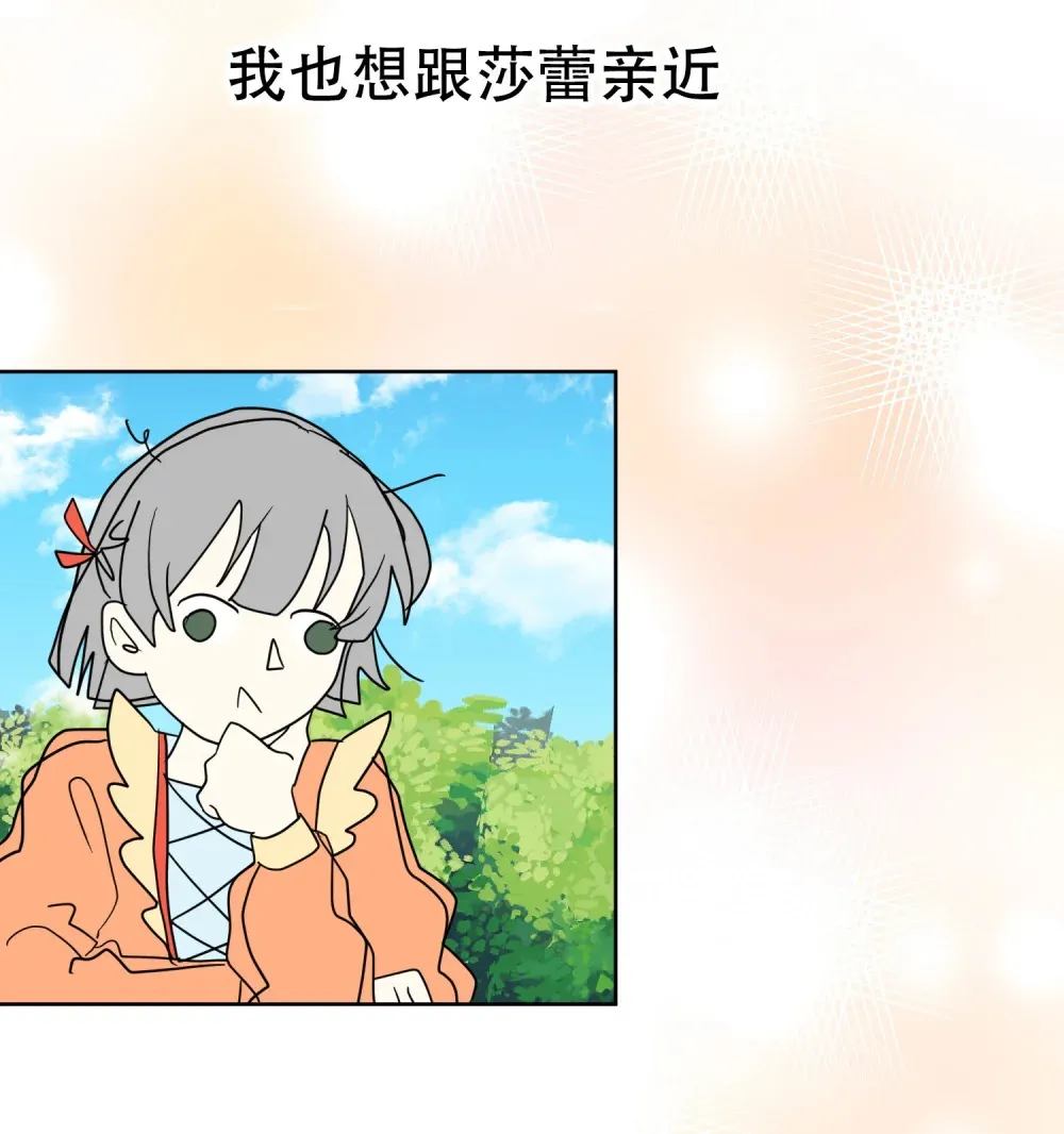 第9话 绝对不会让别人抢走卡罗尔的东西 第2页