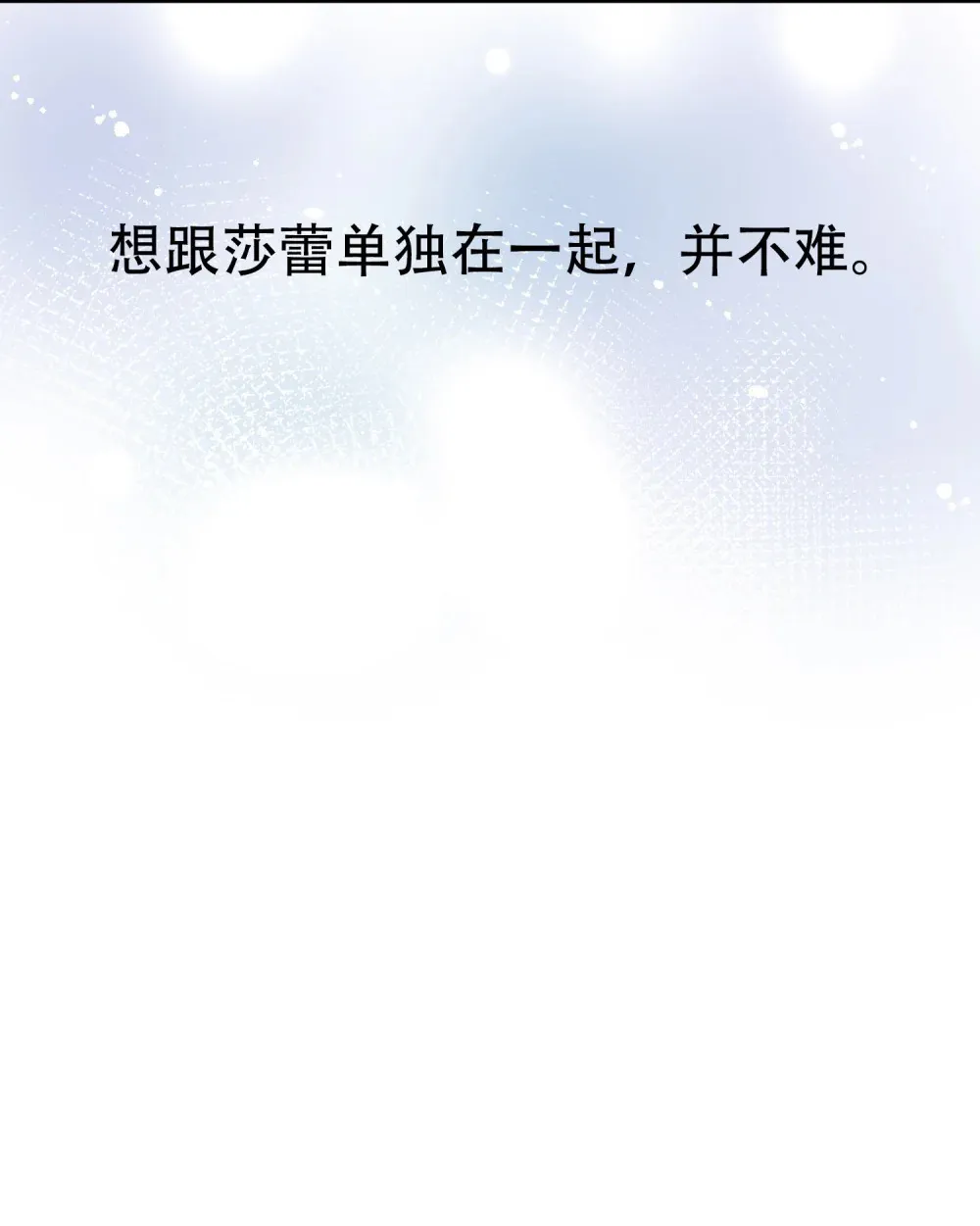 第9话 绝对不会让别人抢走卡罗尔的东西 第5页