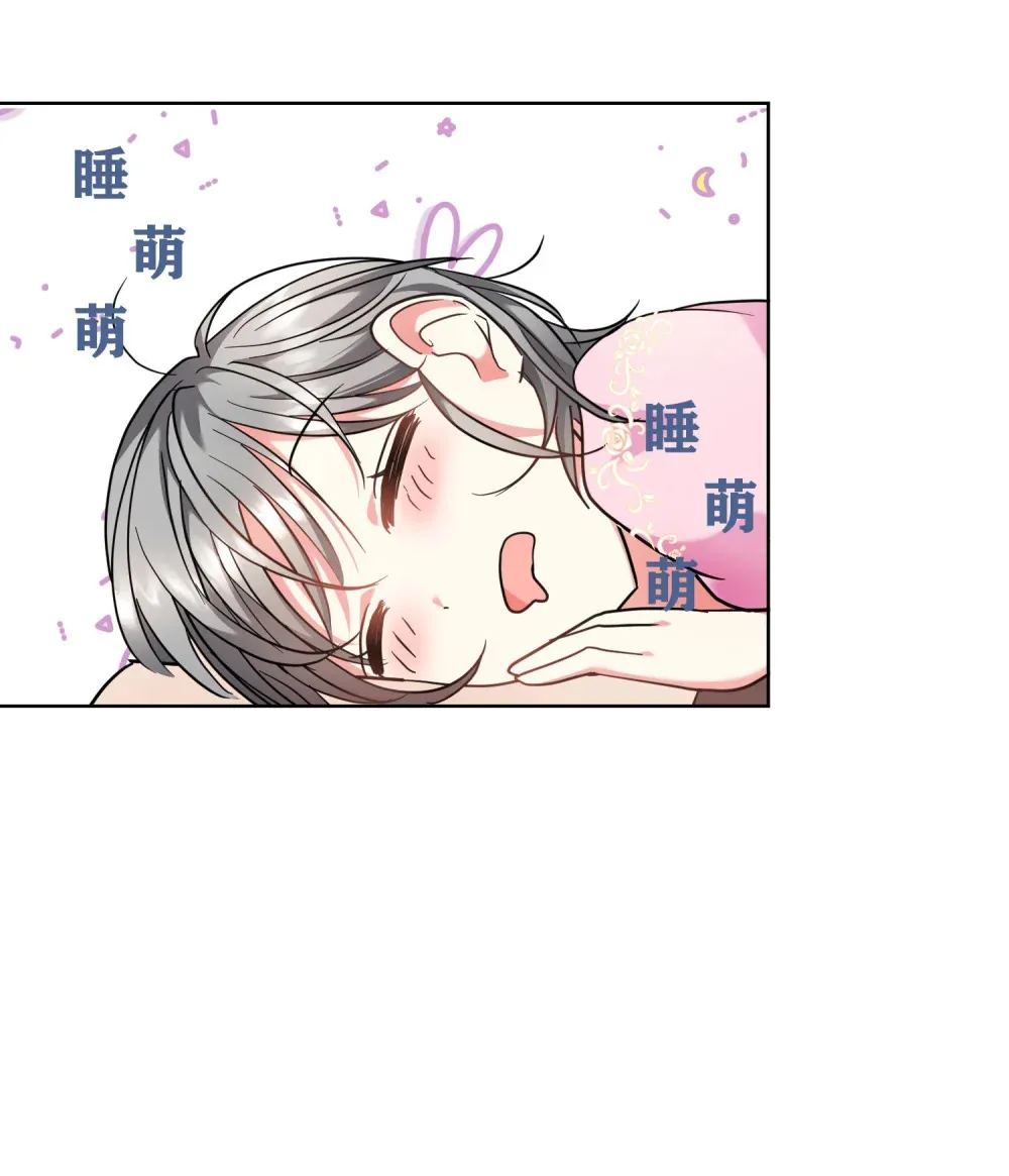 第9话 绝对不会让别人抢走卡罗尔的东西 第7页