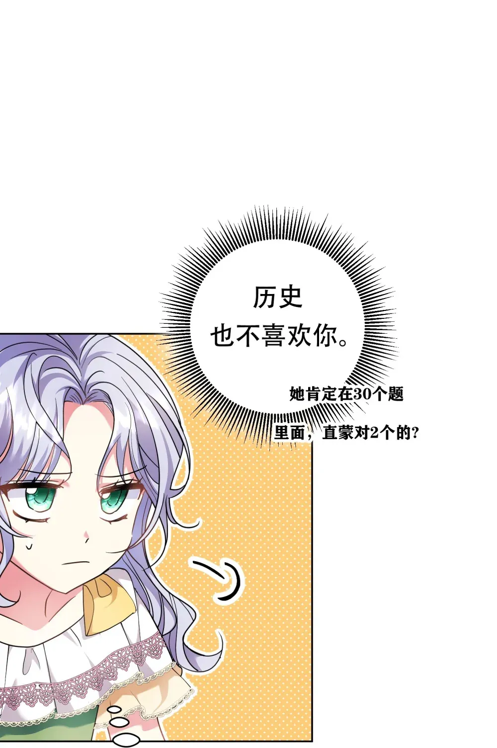 第9话 绝对不会让别人抢走卡罗尔的东西 第11页