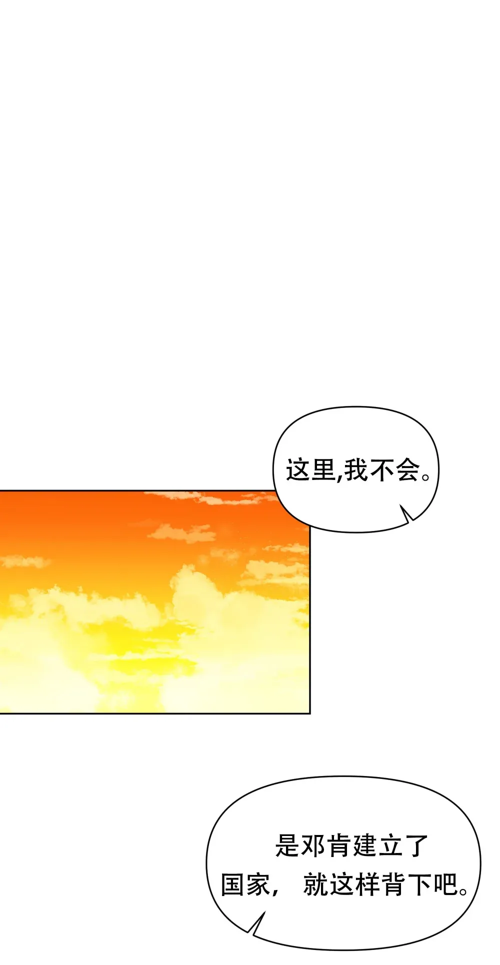 第9话 绝对不会让别人抢走卡罗尔的东西 第16页