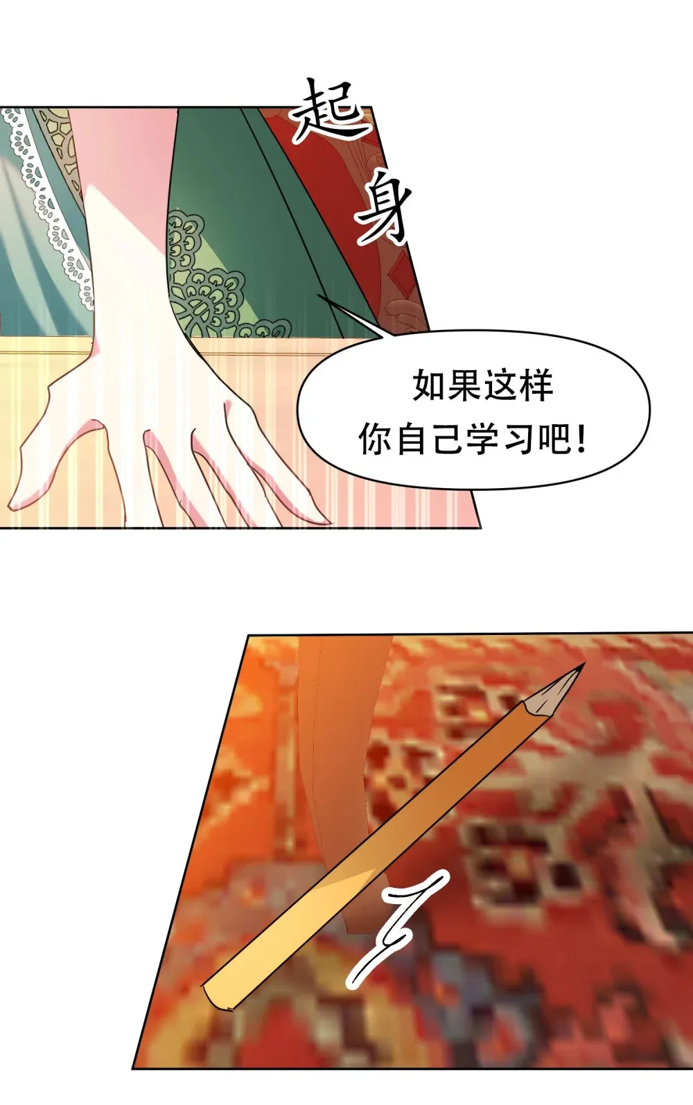 第9话 绝对不会让别人抢走卡罗尔的东西 第18页