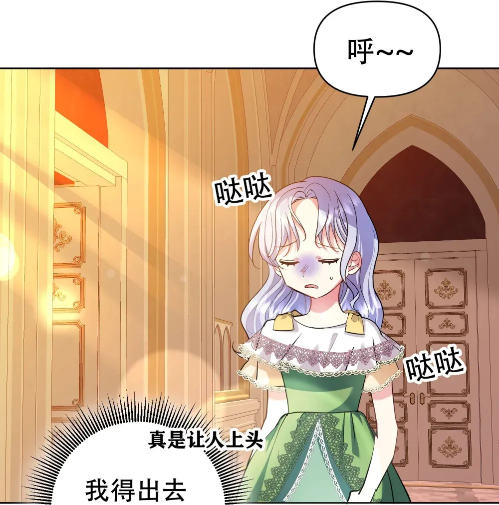 第9话 绝对不会让别人抢走卡罗尔的东西 第25页