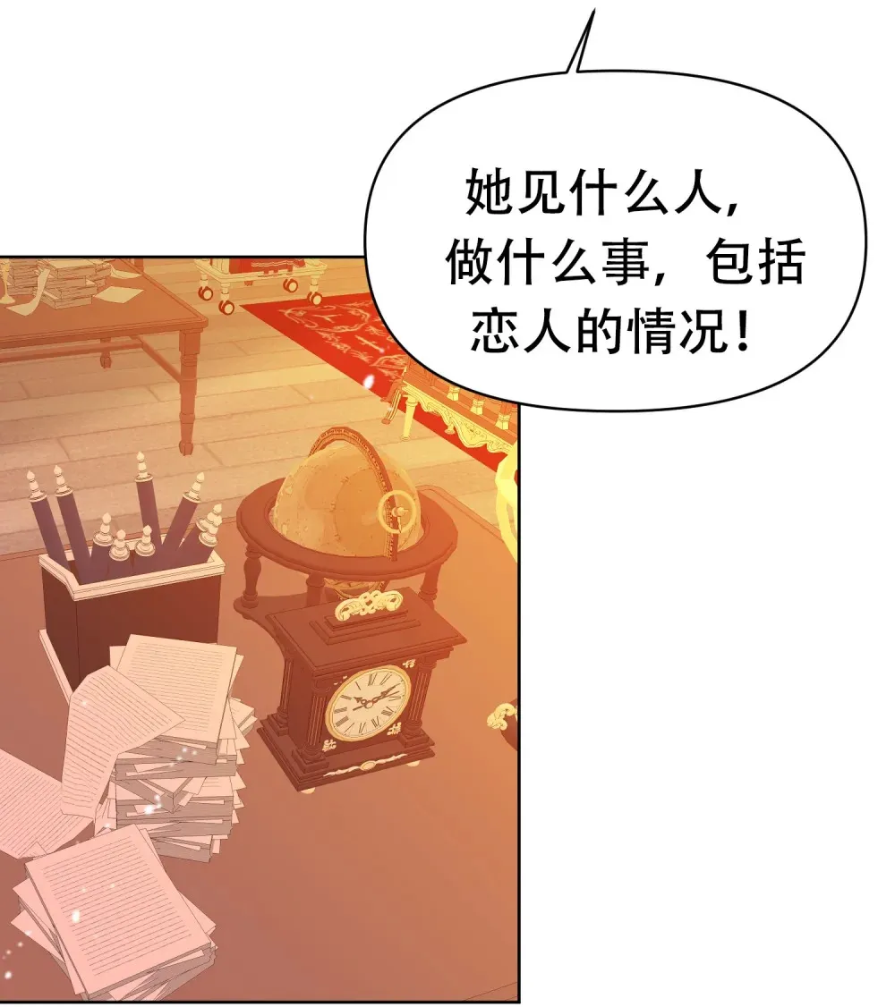 第9话 绝对不会让别人抢走卡罗尔的东西 第37页
