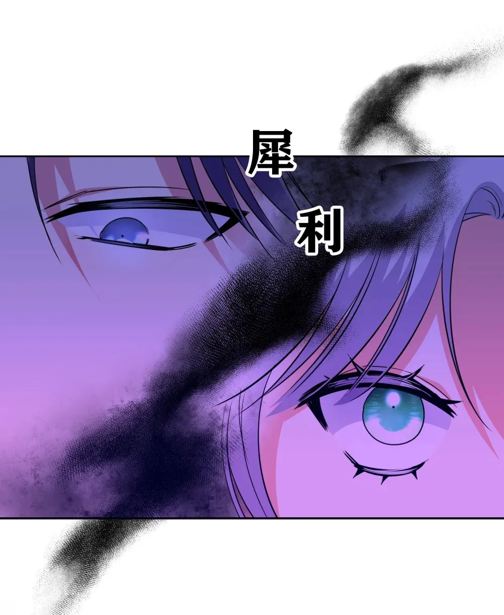 第9话 绝对不会让别人抢走卡罗尔的东西 第39页