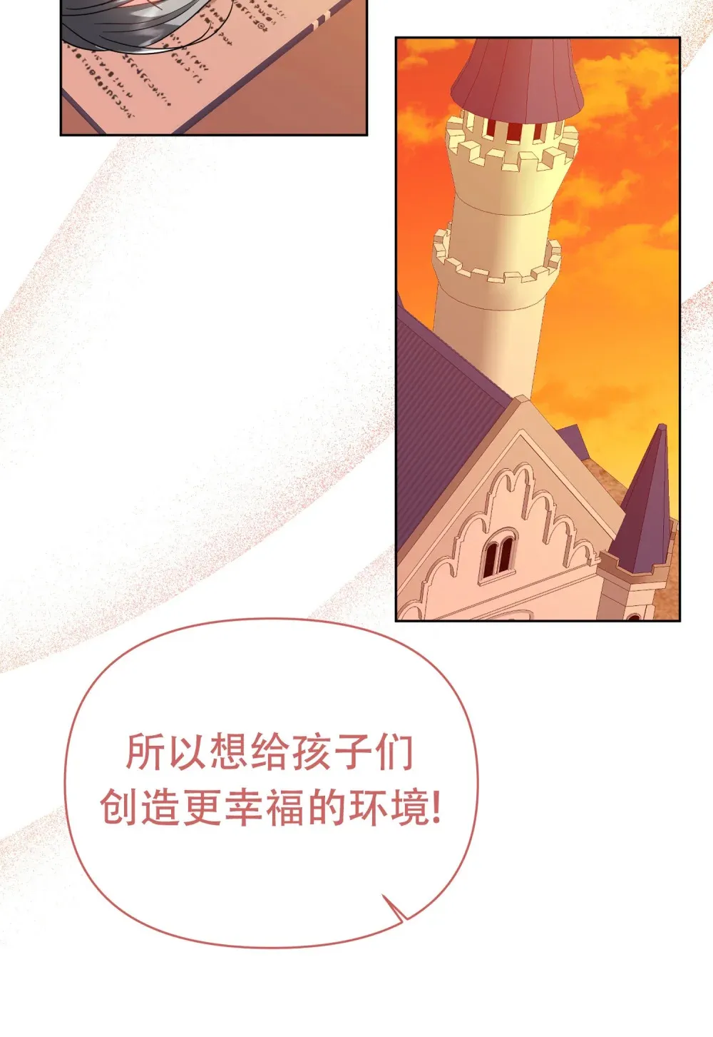 第9话 绝对不会让别人抢走卡罗尔的东西 第44页