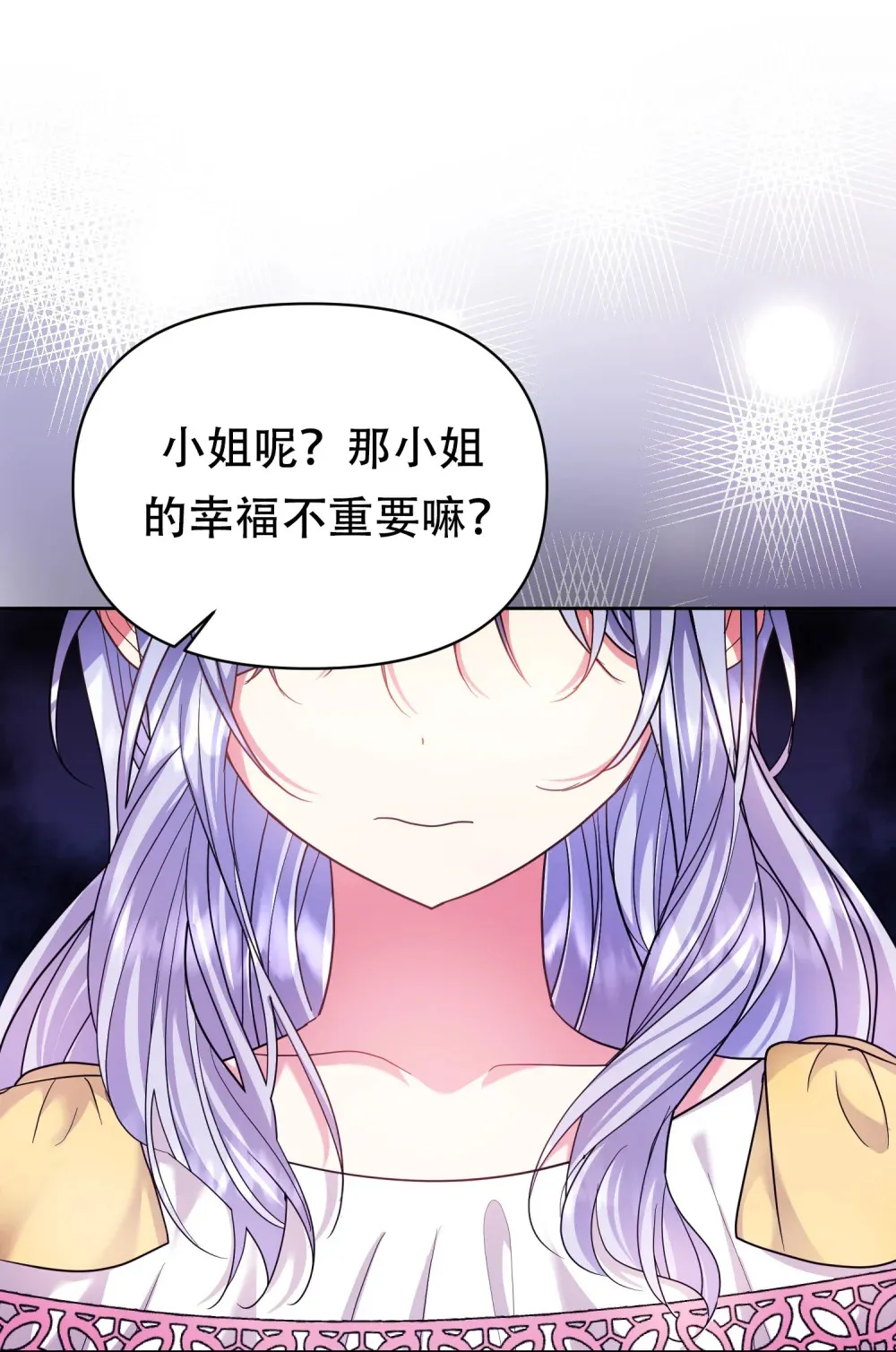 第9话 绝对不会让别人抢走卡罗尔的东西 第46页