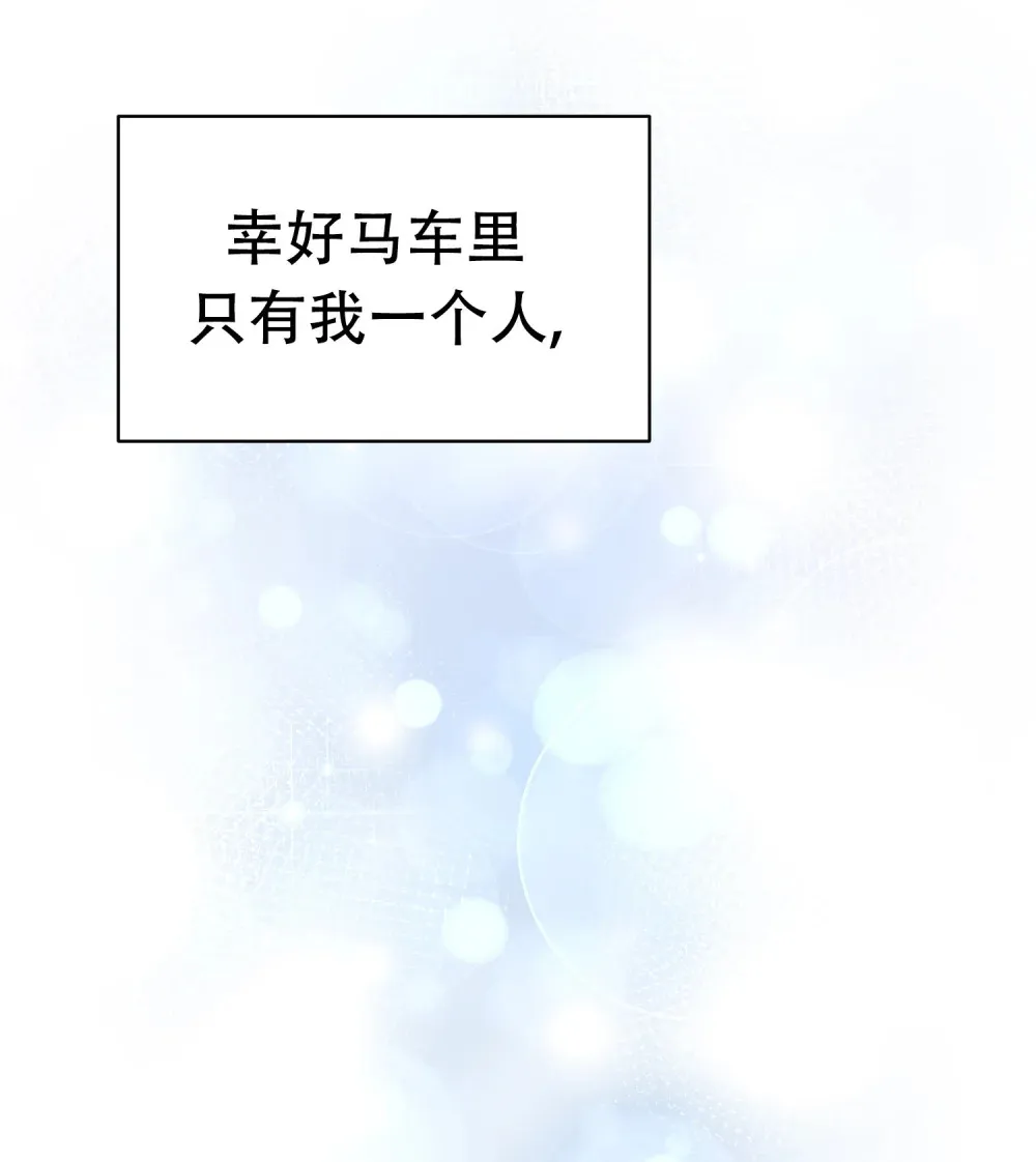 第8话 生活日常 第6页