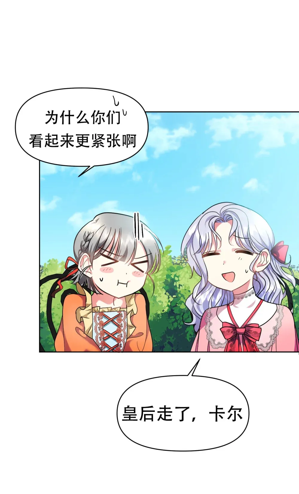 第8话 生活日常 第12页