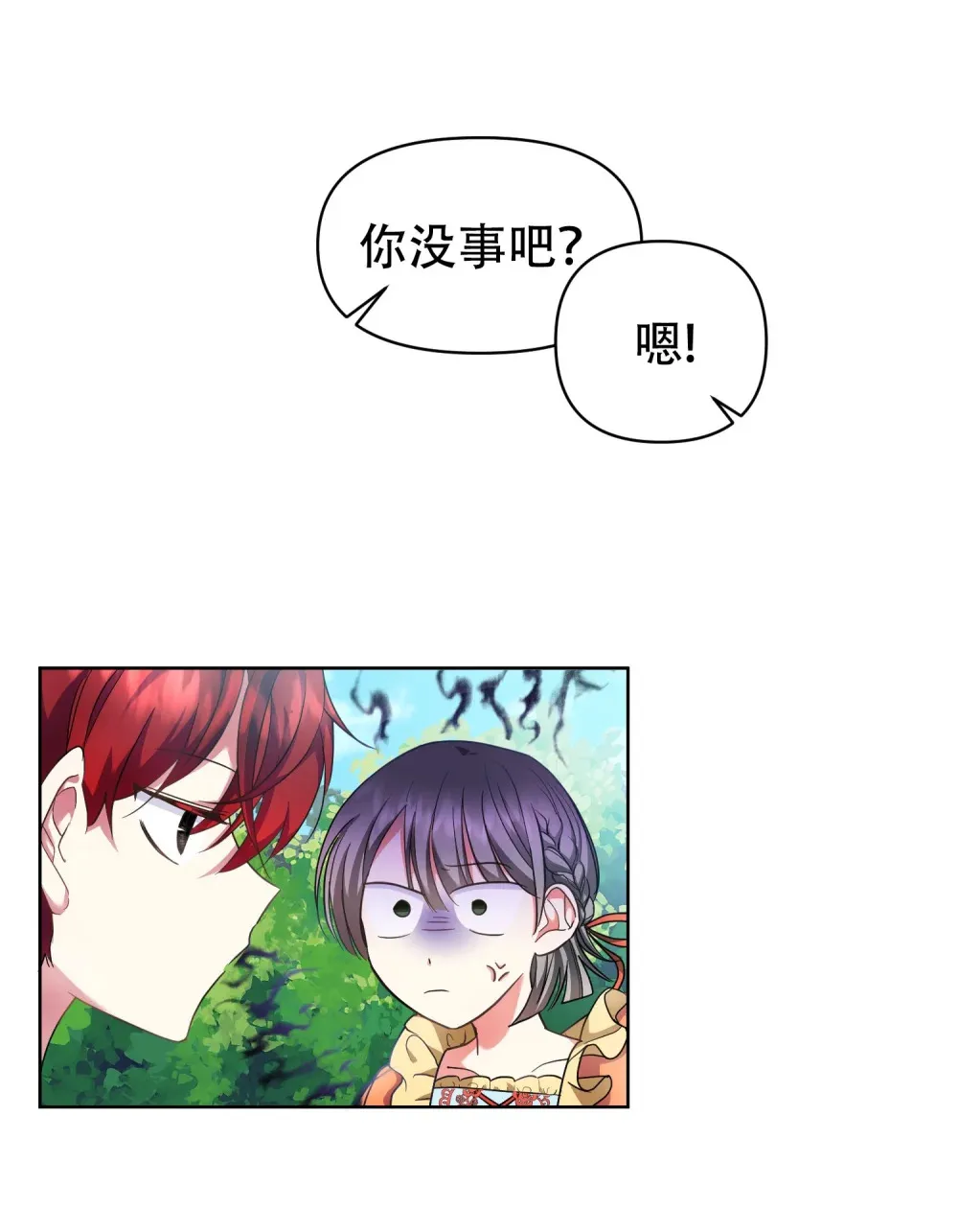 第8话 生活日常 第13页