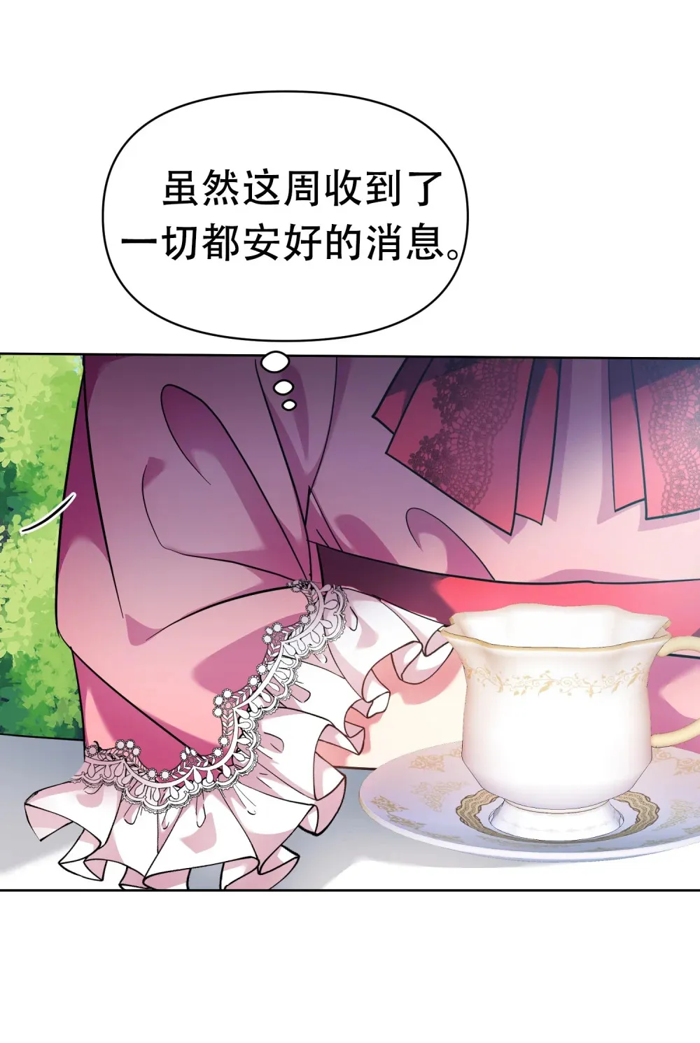第8话 生活日常 第14页