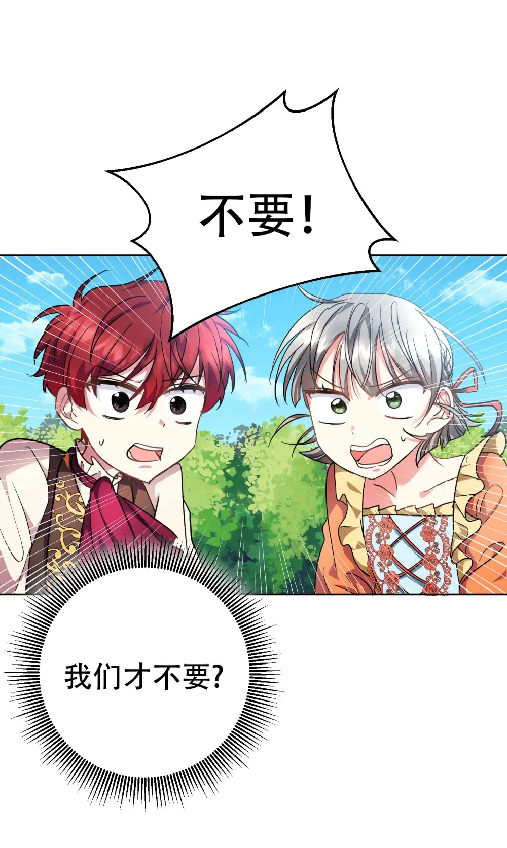 第8话 生活日常 第23页
