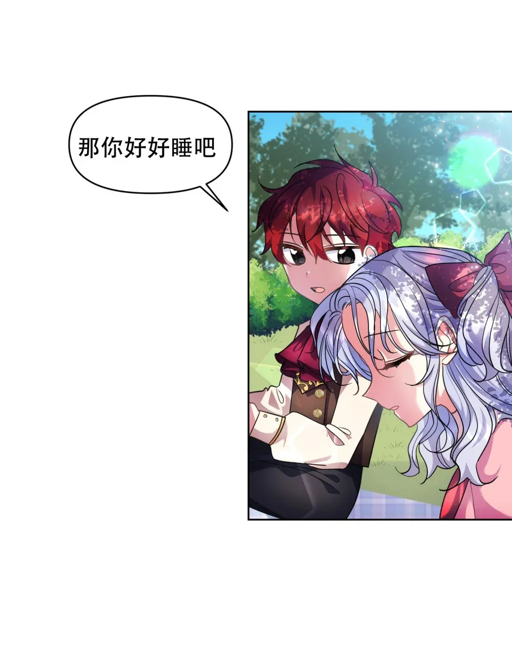 第8话 生活日常 第27页