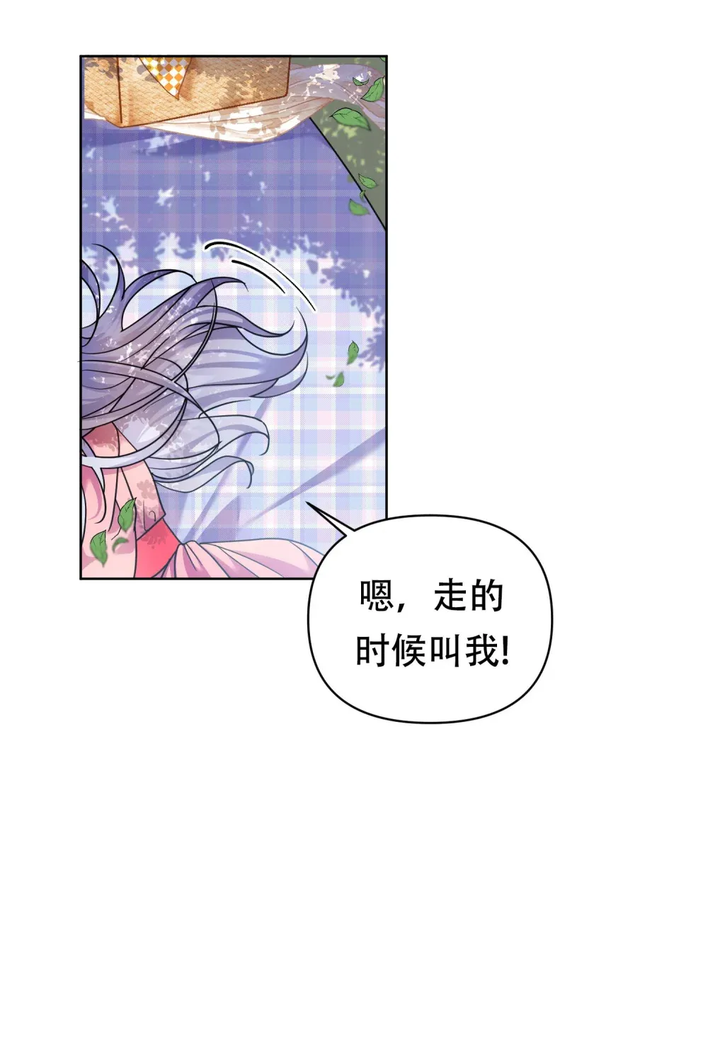 第8话 生活日常 第28页