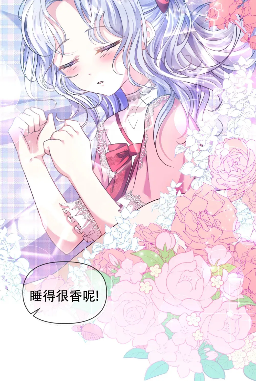 第8话 生活日常 第31页