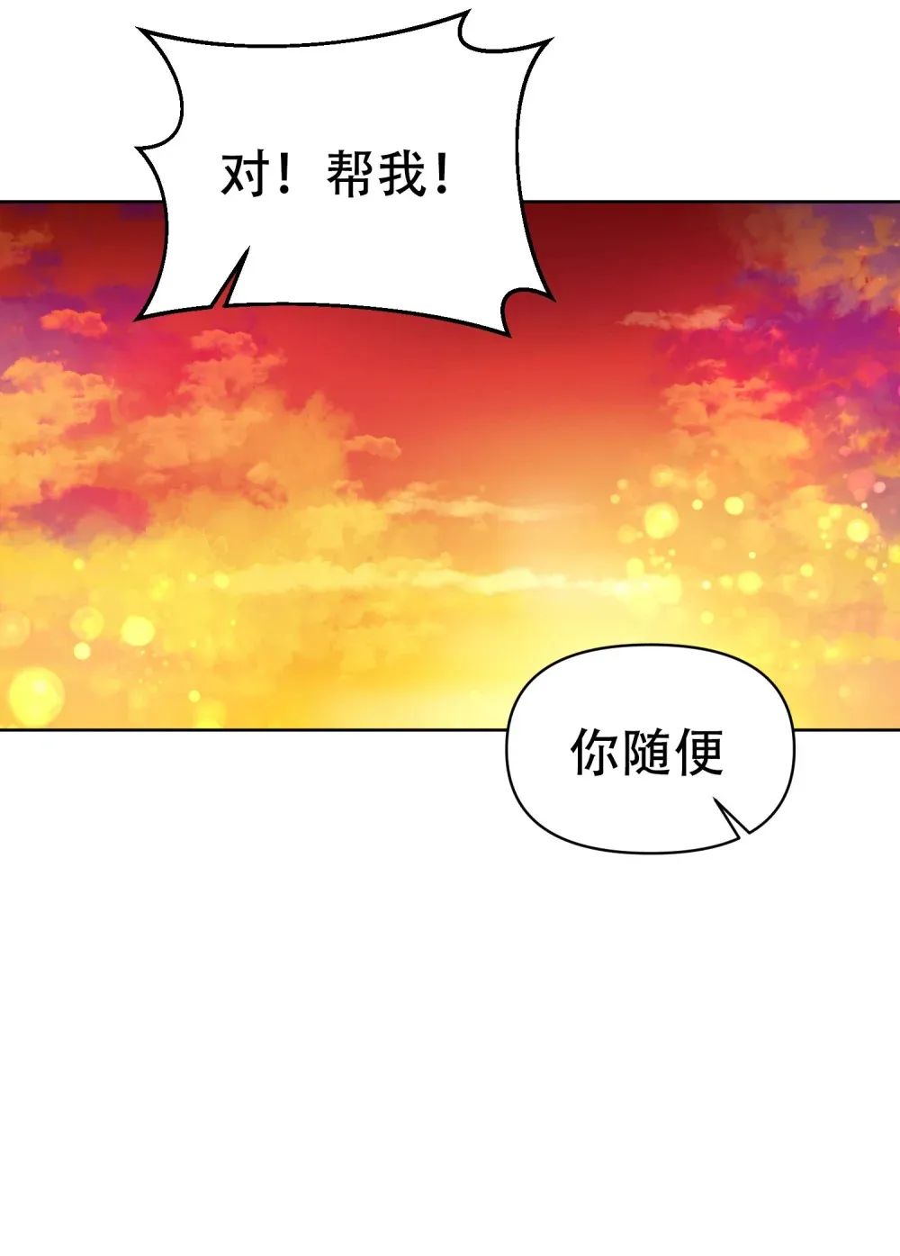 第8话 生活日常 第38页