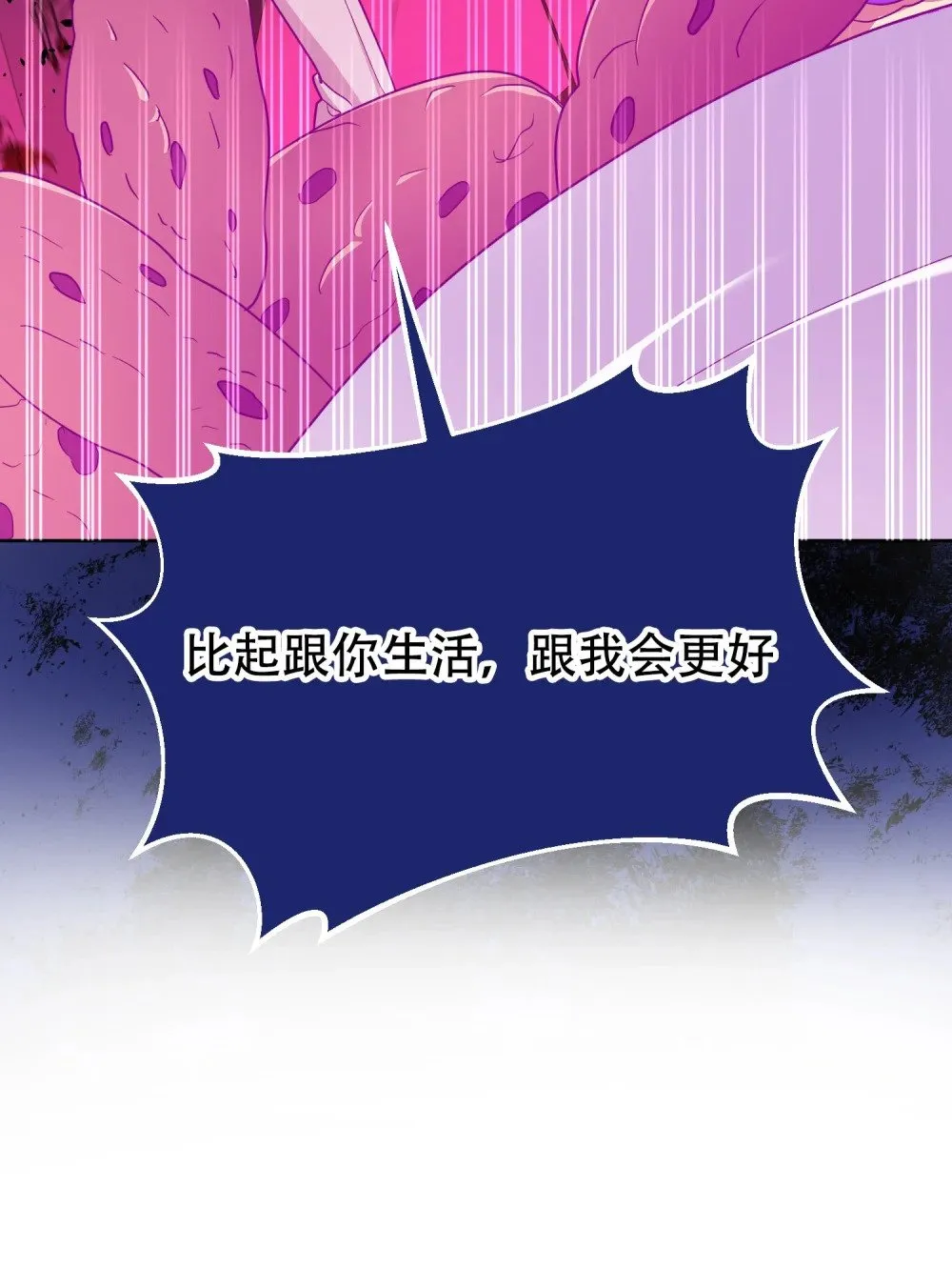 第10话 为小姐的幸福全力以赴 第12页