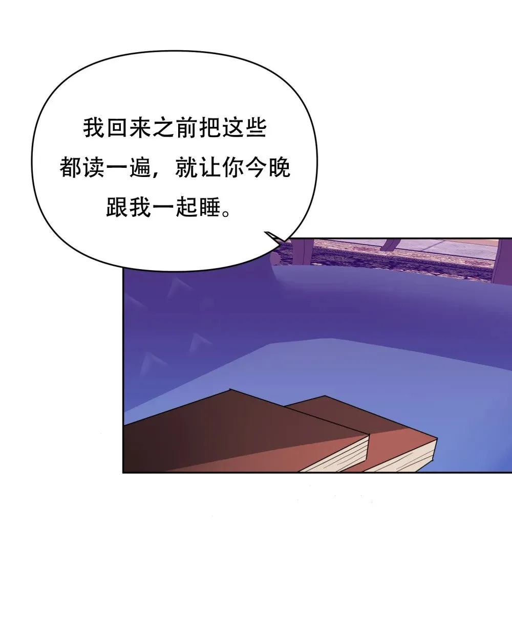第10话 为小姐的幸福全力以赴 第29页