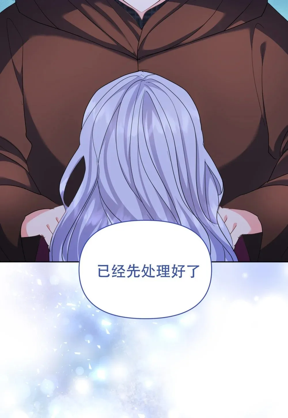 第10话 为小姐的幸福全力以赴 第33页