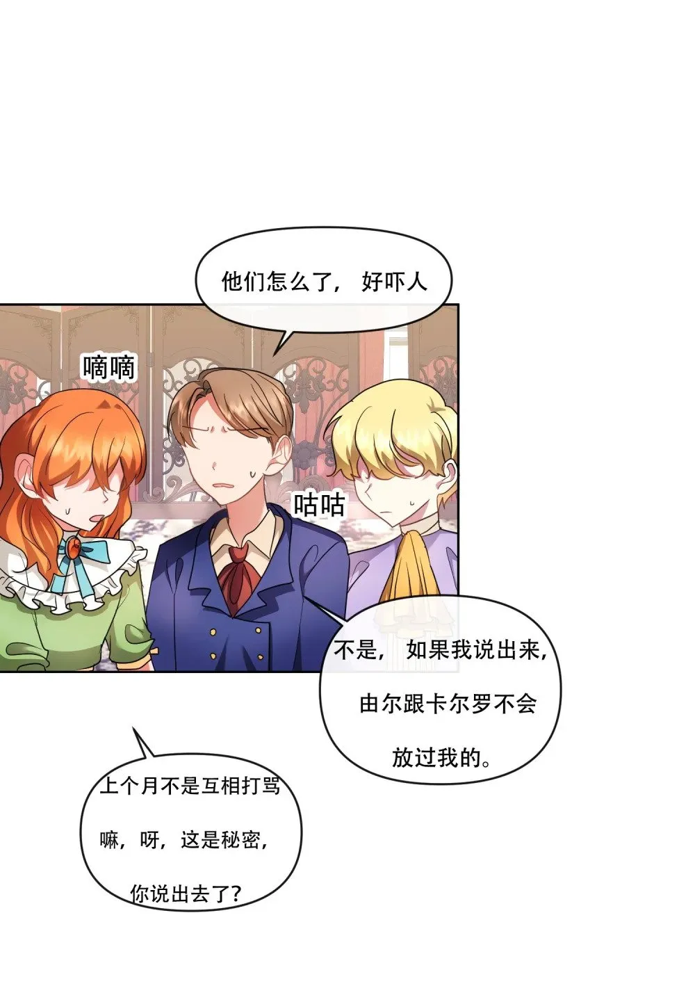 第11话 礼物“声音珠子” 第5页