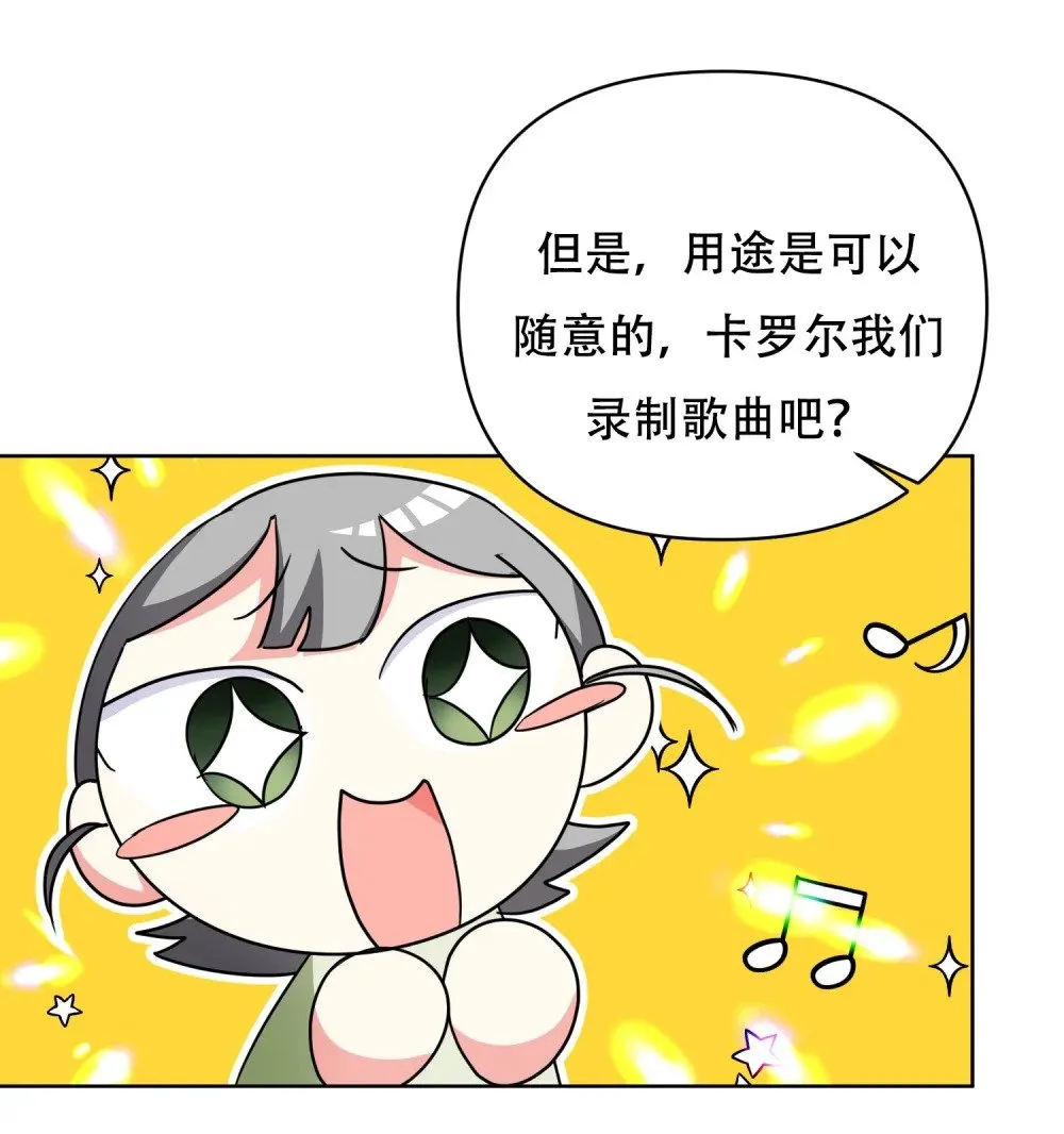 第11话 礼物“声音珠子” 第15页