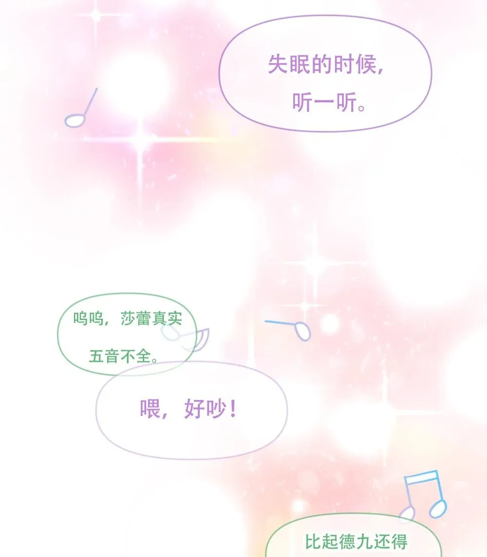 第11话 礼物“声音珠子” 第24页