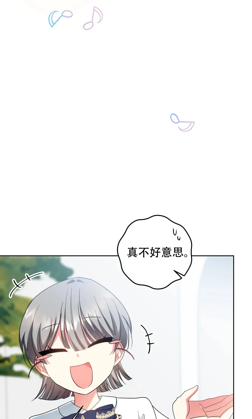 第11话 礼物“声音珠子” 第26页
