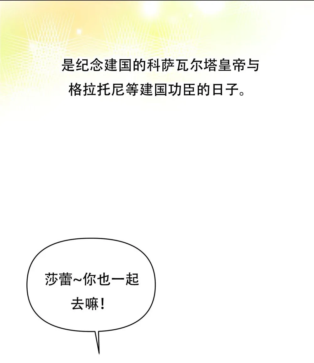 第11话 礼物“声音珠子” 第31页