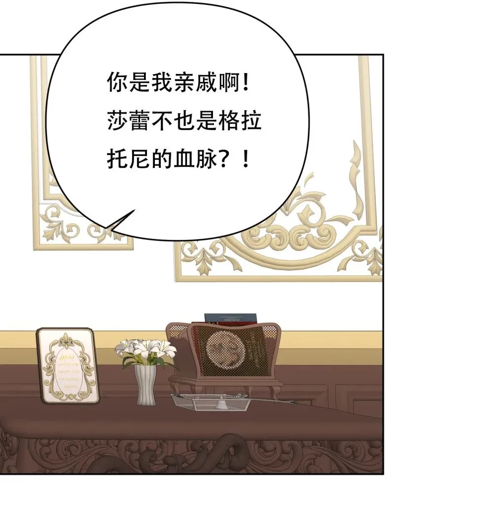 第11话 礼物“声音珠子” 第33页