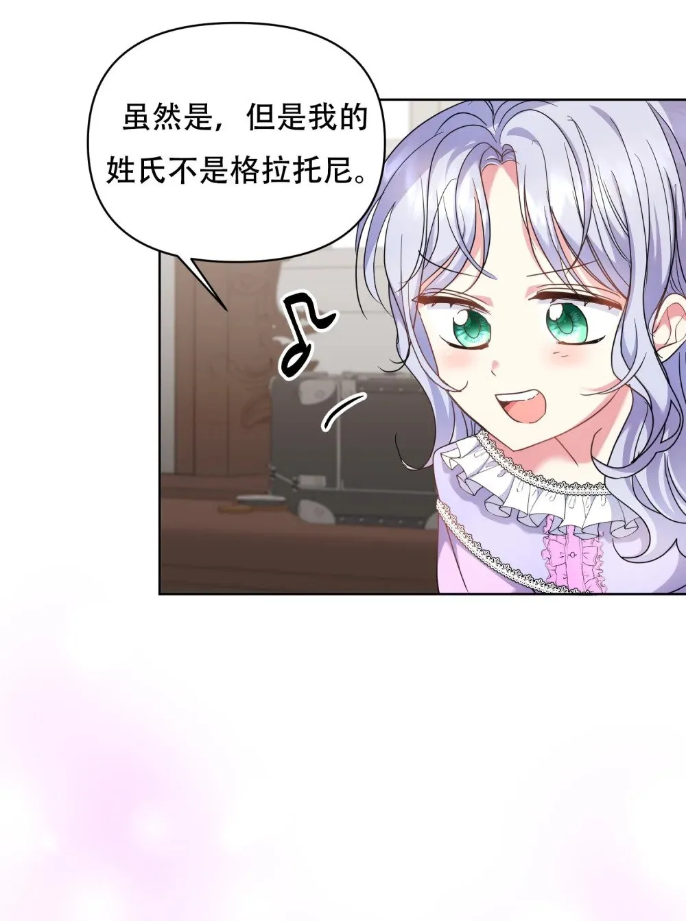 第11话 礼物“声音珠子” 第34页