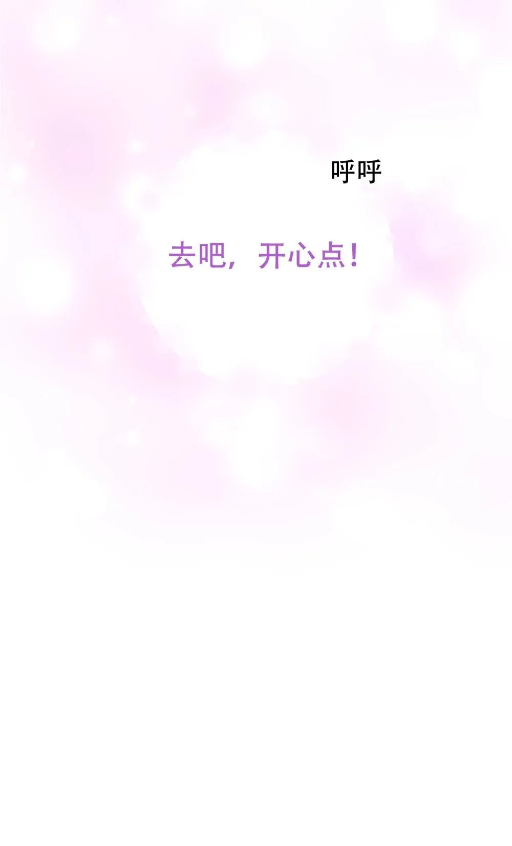 第11话 礼物“声音珠子” 第35页