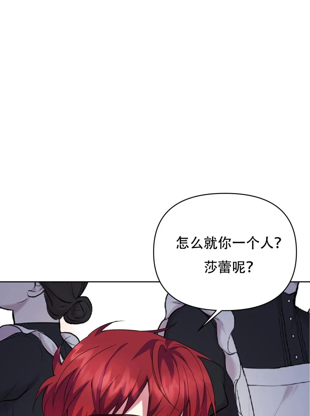 第11话 礼物“声音珠子” 第36页