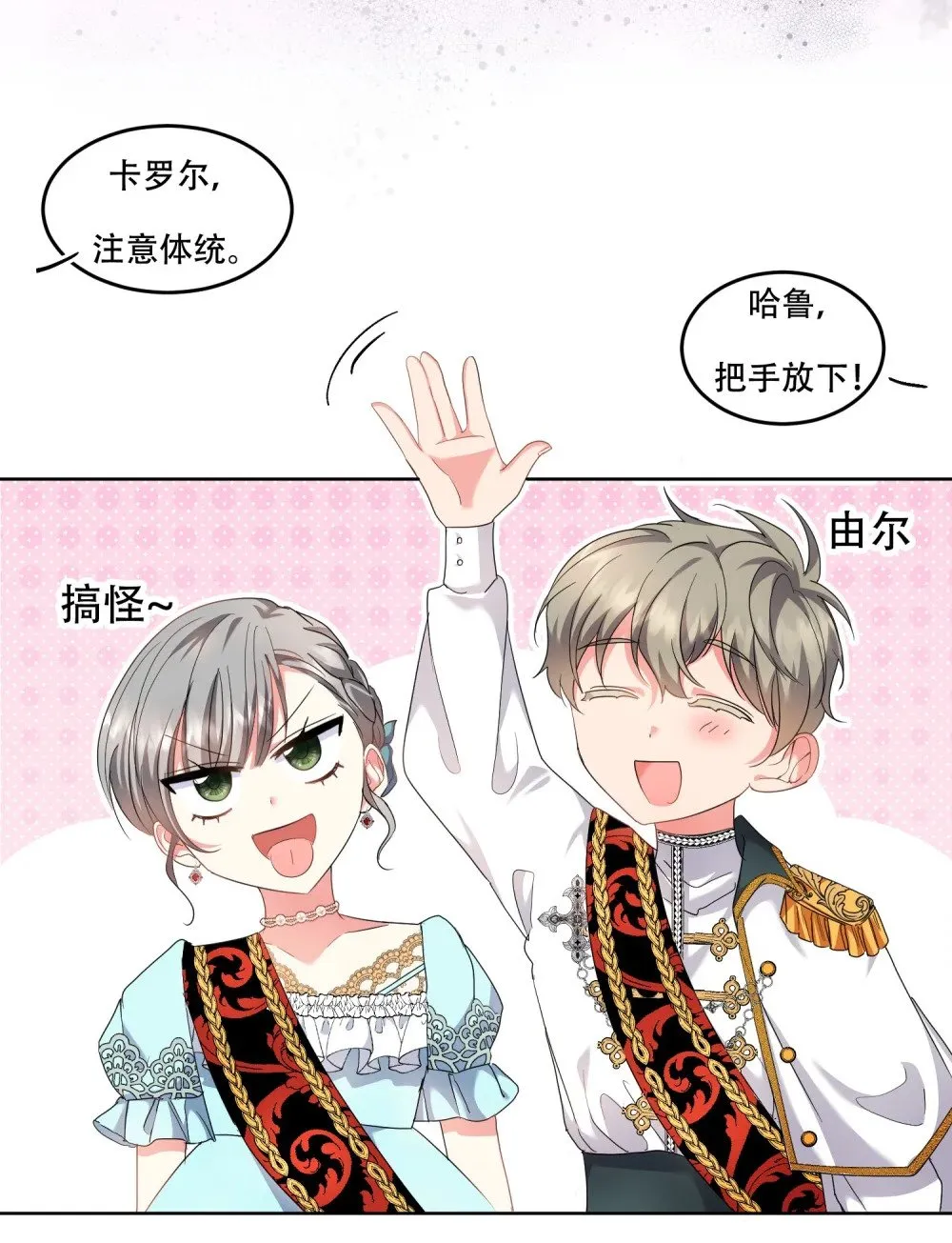 第11话 礼物“声音珠子” 第44页