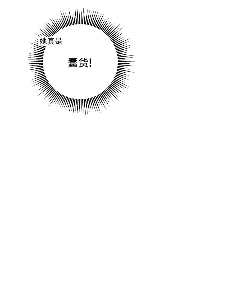 第11话 礼物“声音珠子” 第45页