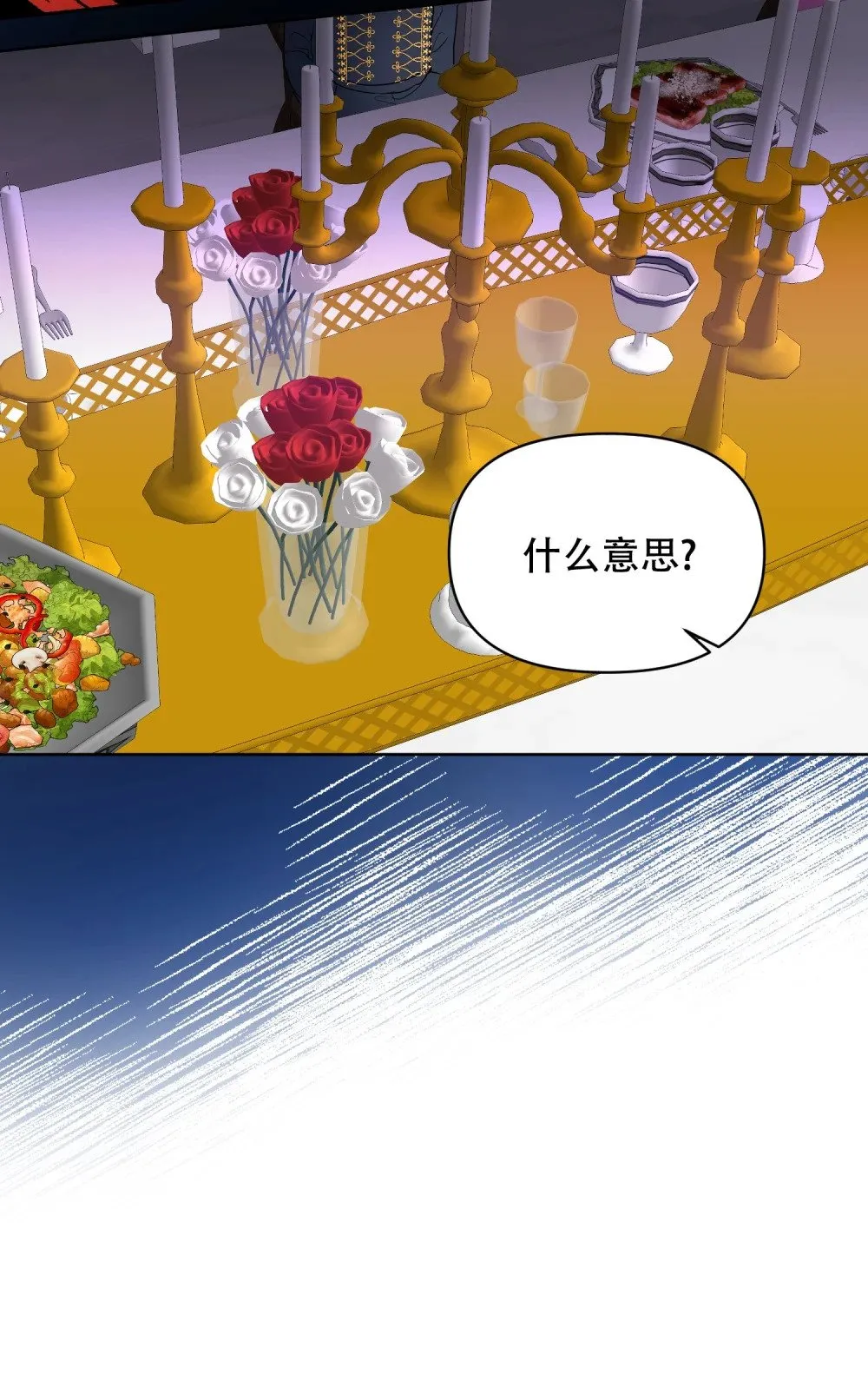第11话 礼物“声音珠子” 第47页