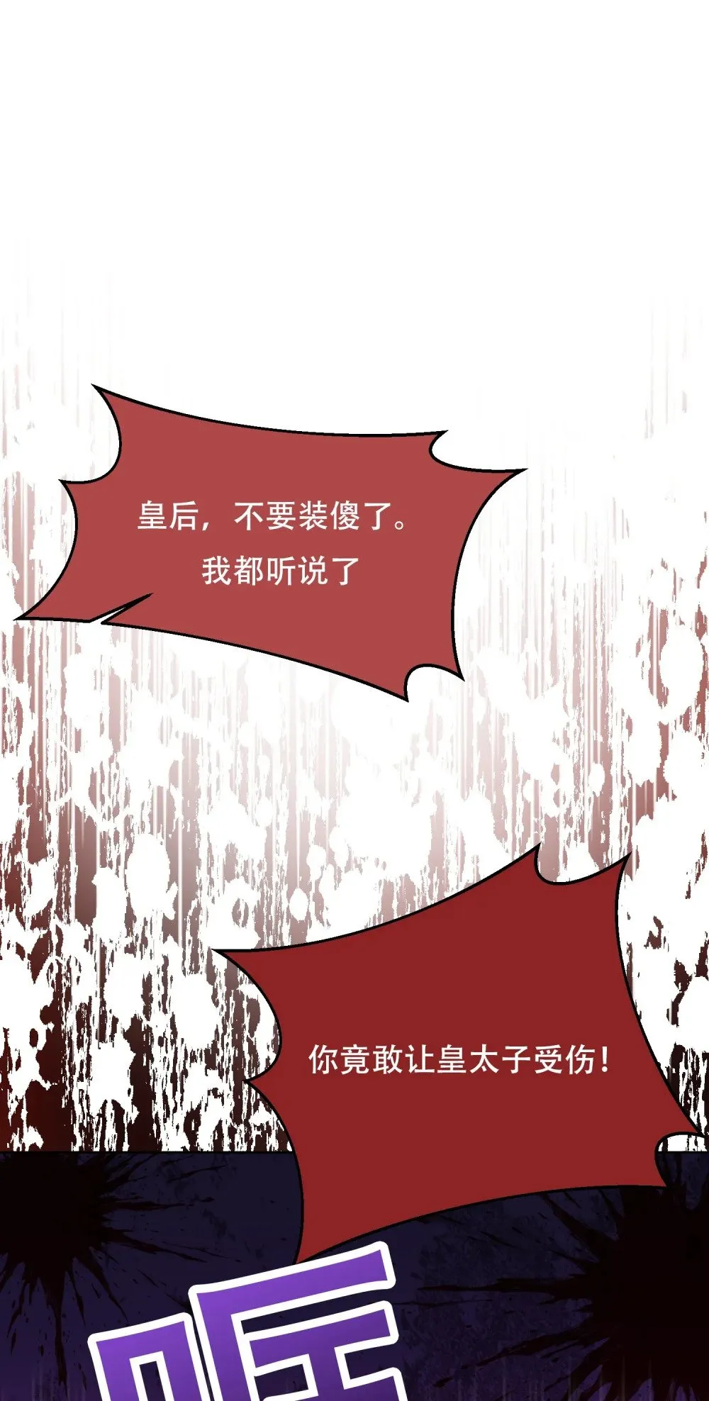 第11话 礼物“声音珠子” 第48页