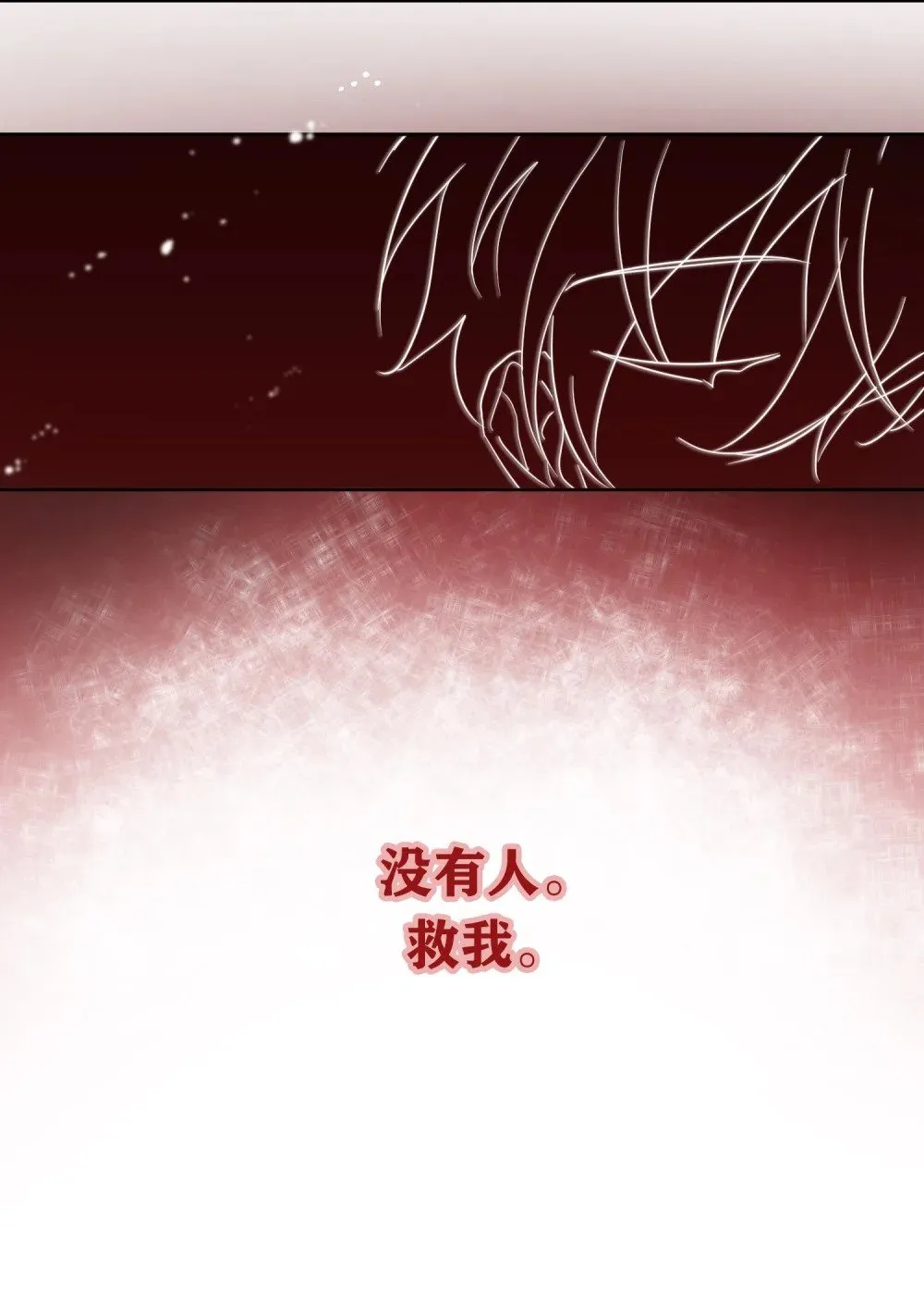 第11话 礼物“声音珠子” 第51页