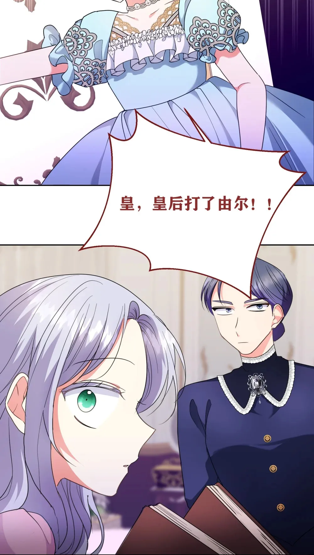 第11话 礼物“声音珠子” 第54页