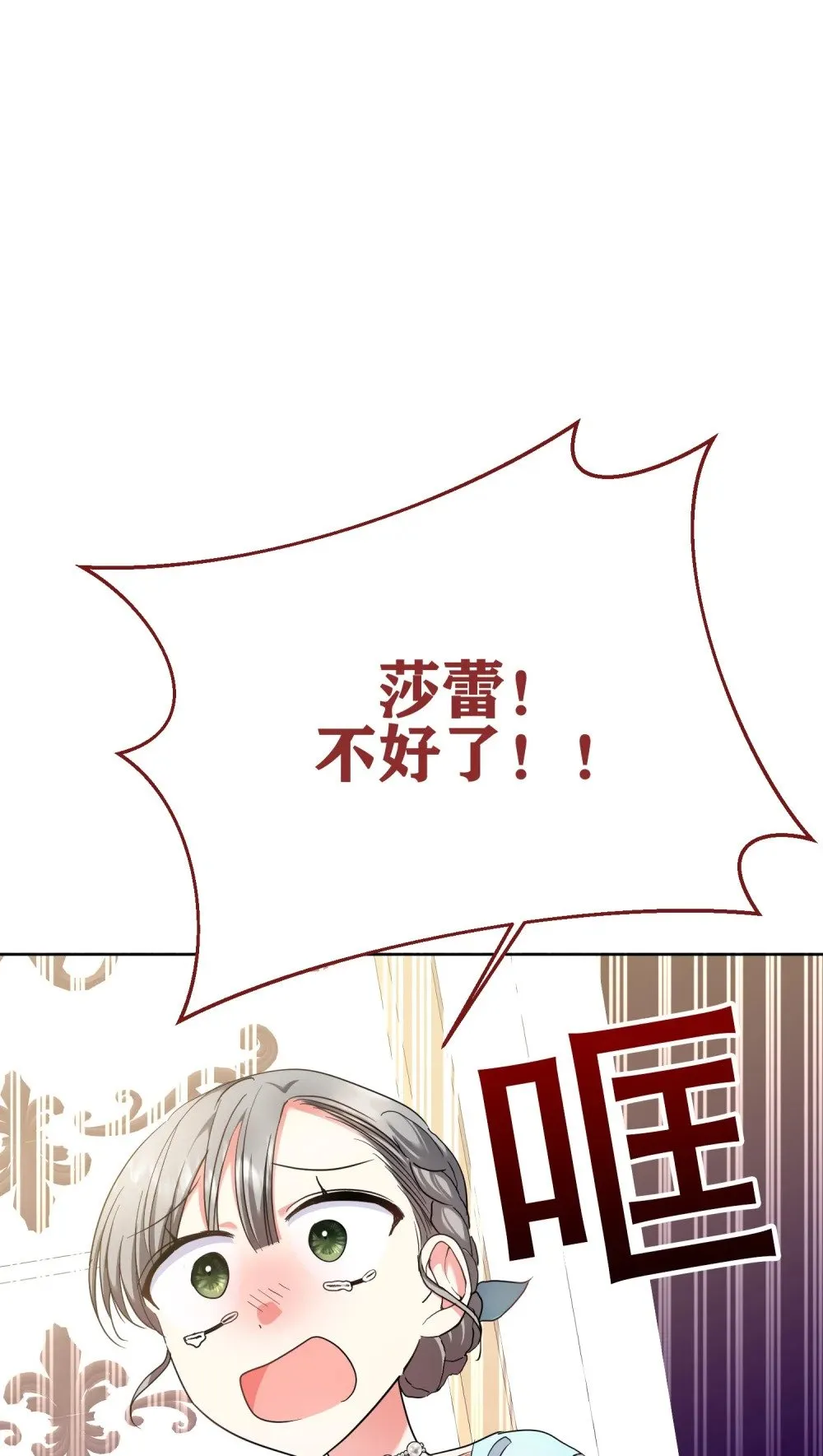 第12话 担心由尔 第1页