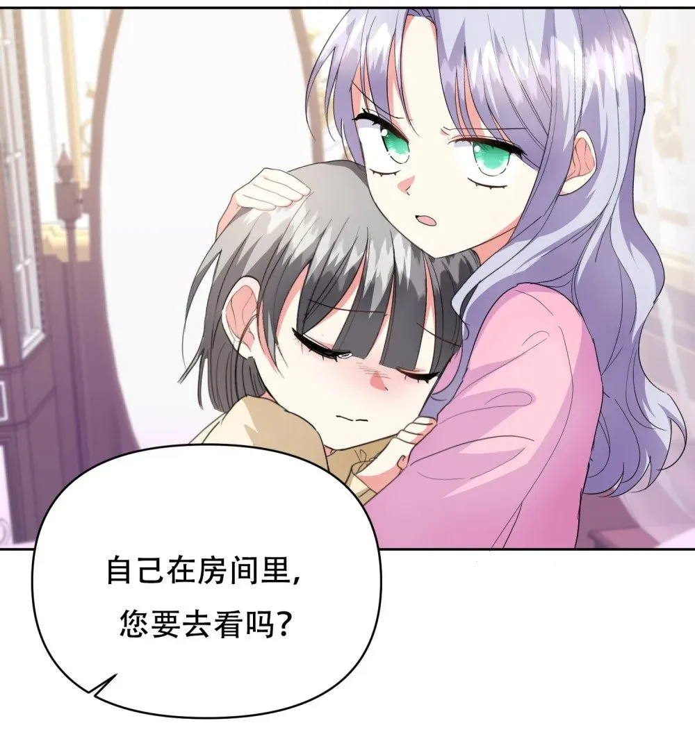 第12话 担心由尔 第6页