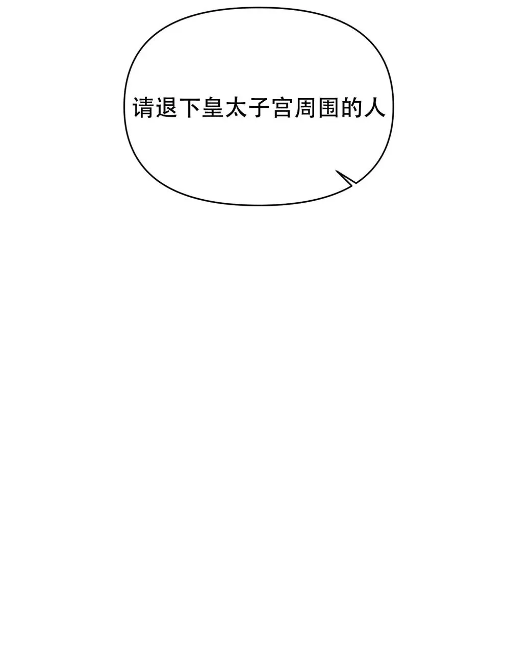 第12话 担心由尔 第8页