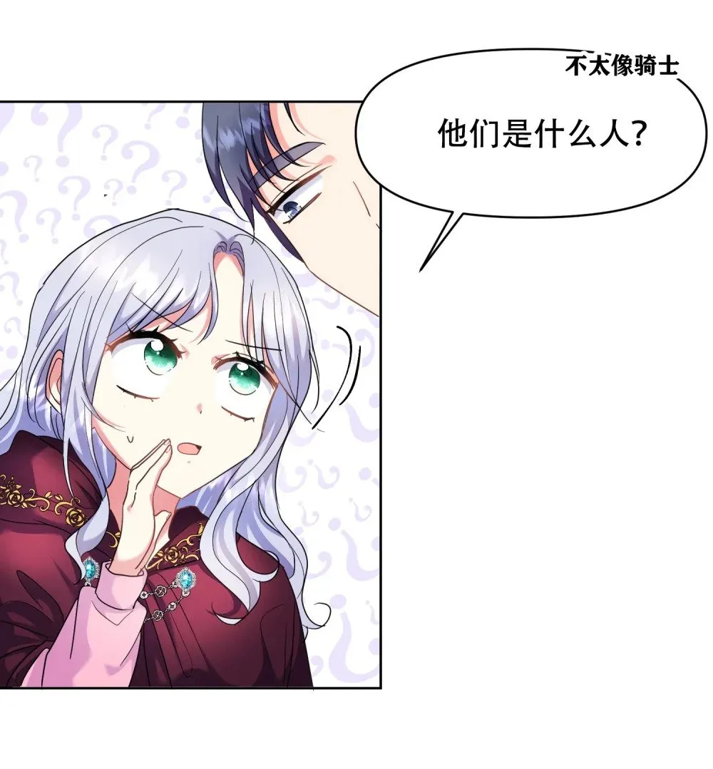 第12话 担心由尔 第10页