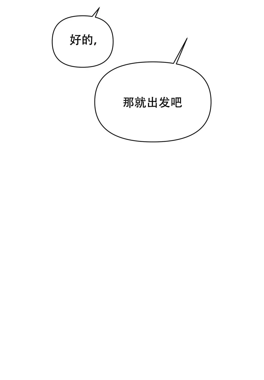 第12话 担心由尔 第12页