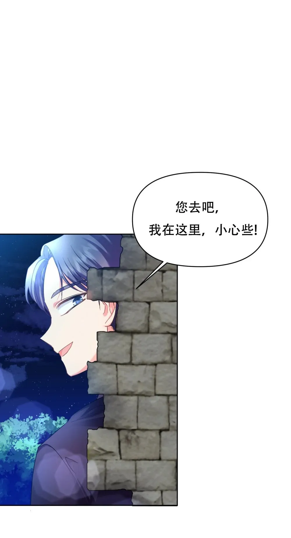 第12话 担心由尔 第15页