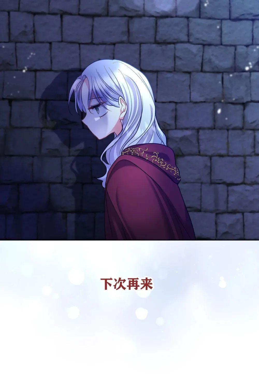 第12话 担心由尔 第28页