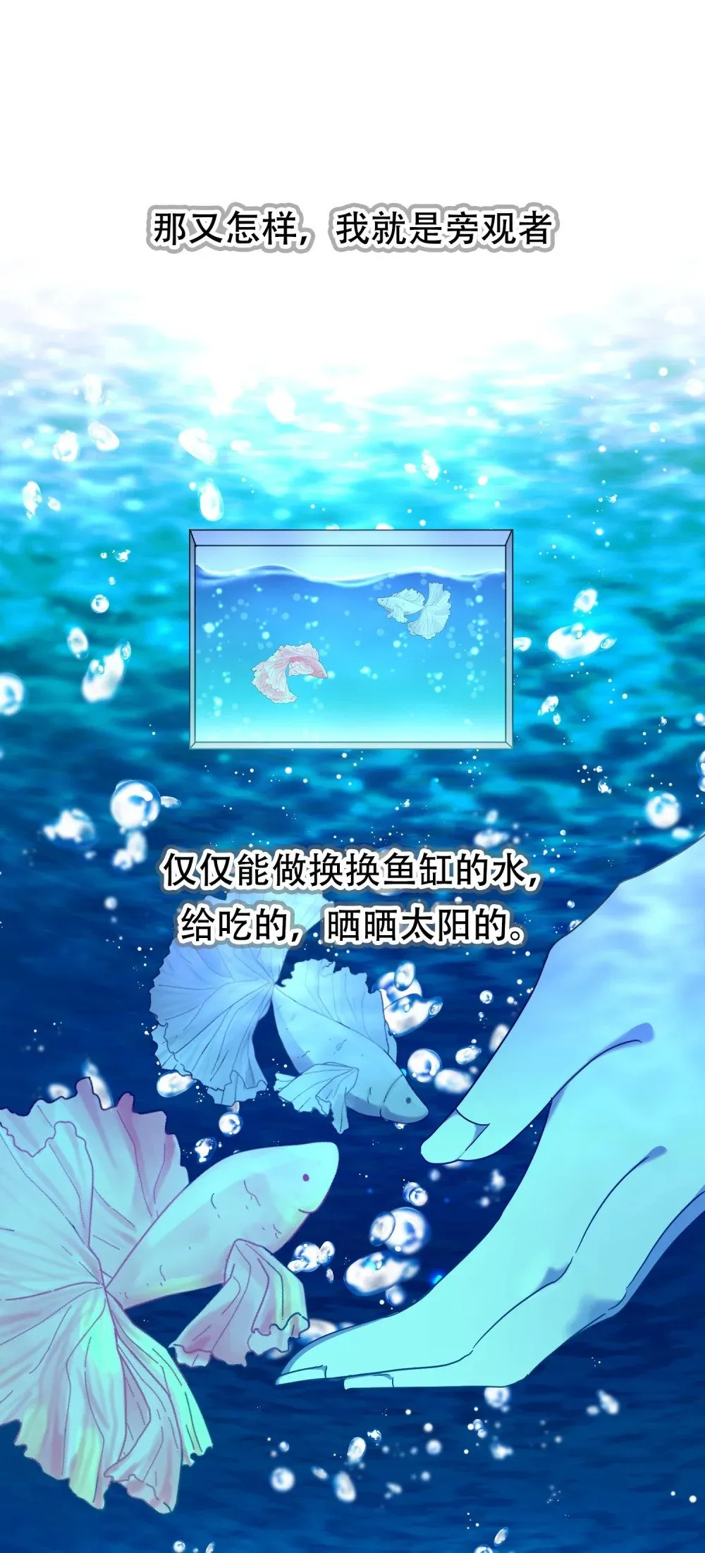第12话 担心由尔 第29页