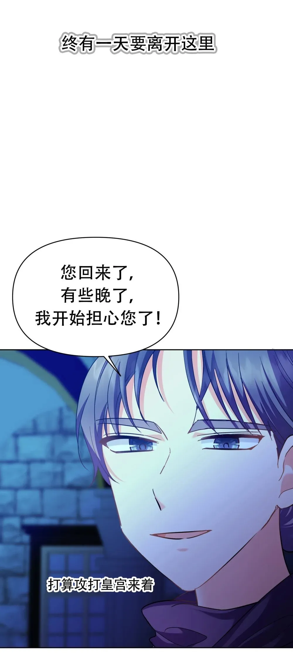 第12话 担心由尔 第31页