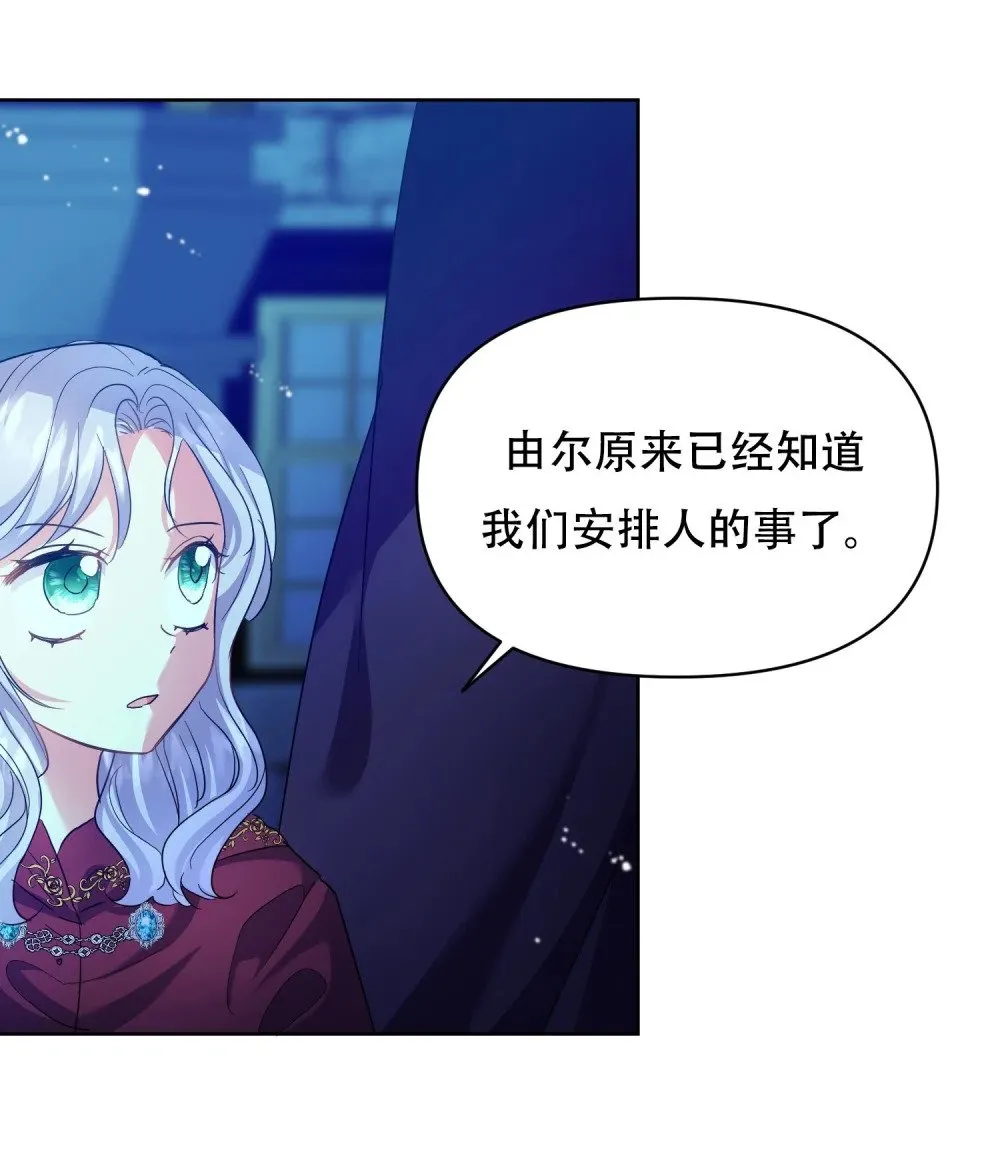第12话 担心由尔 第33页