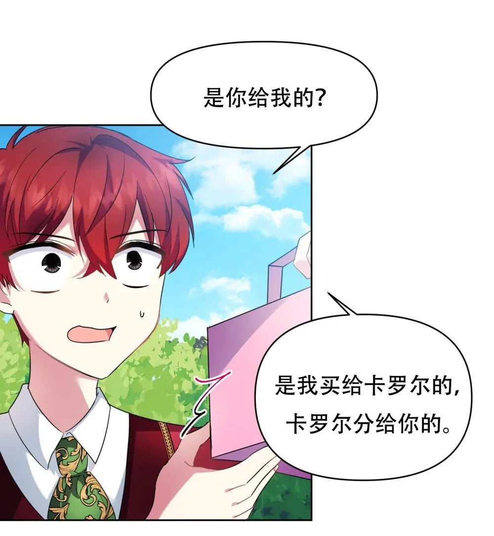 第13话 春游 第6页